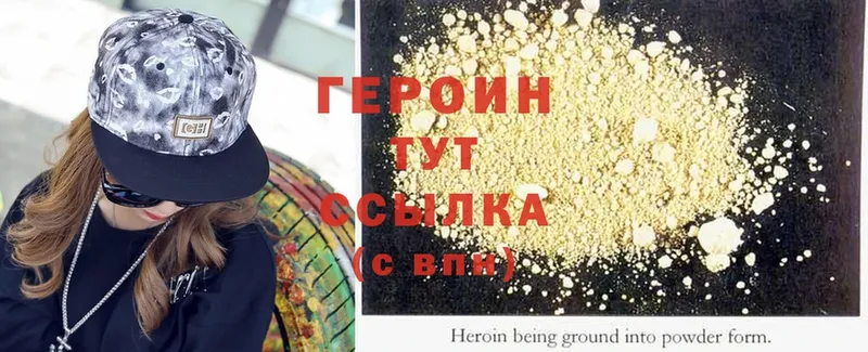 где можно купить   Белоозёрский  Героин Heroin 