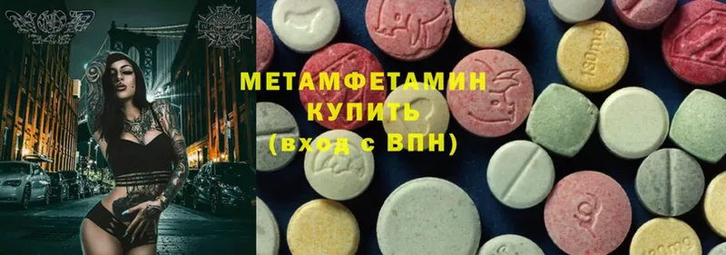 МЕТАМФЕТАМИН Methamphetamine  Белоозёрский 